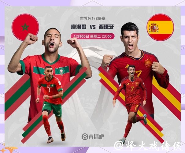 2026世界杯竞猜：半决赛对决焦点赛事预测
