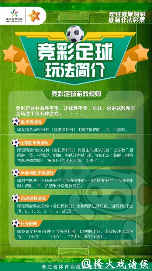 世界杯外围平台：新手必备投注攻略解析