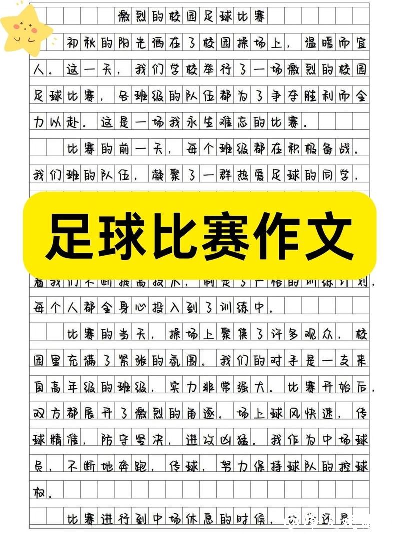 世界杯滚球心得书写，资深玩家真实实践