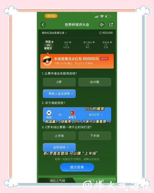 世界杯竞猜APP故障排查：常见问题解决方案