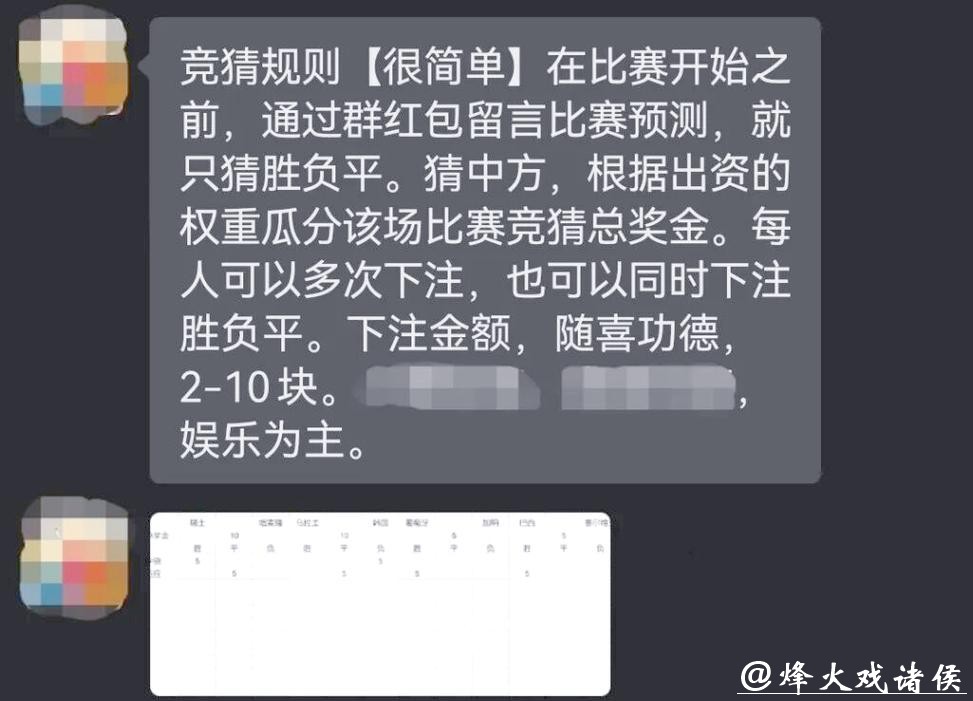 世界杯竞猜平台攻略，提升中奖率